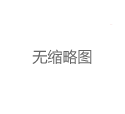 广州品茶外卖微信的隐私保护措施